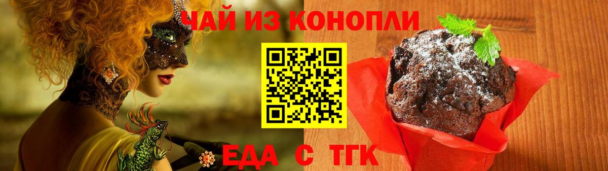 Canna-Cookies конопля  Вход с VPN  Обнинск 