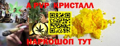 ALPHA PVP Новозыбков