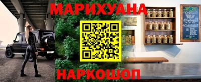 марихуана Новодвинск