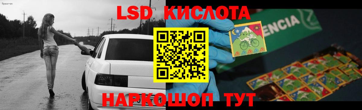 LSD-25 экстази кислота  Вход с VPN  LSD-25 экстази кислота  Обнинск 