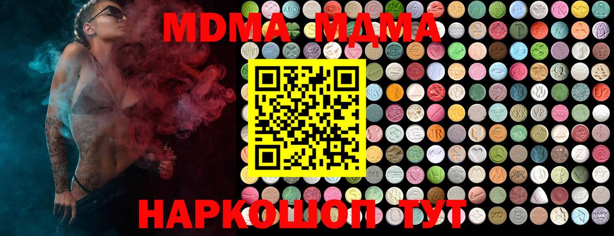 Обнинск  МДМА кристаллы  МДМА кристаллы  Вход с VPN 