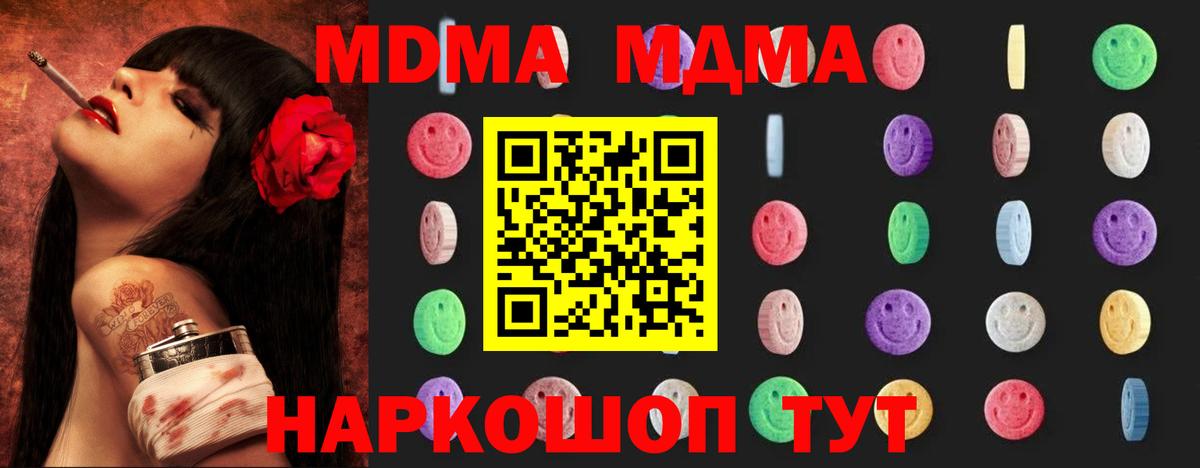 MDMA VHQ Обнинск